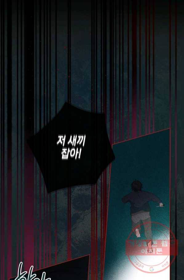 건강이 없습니다 23화 38