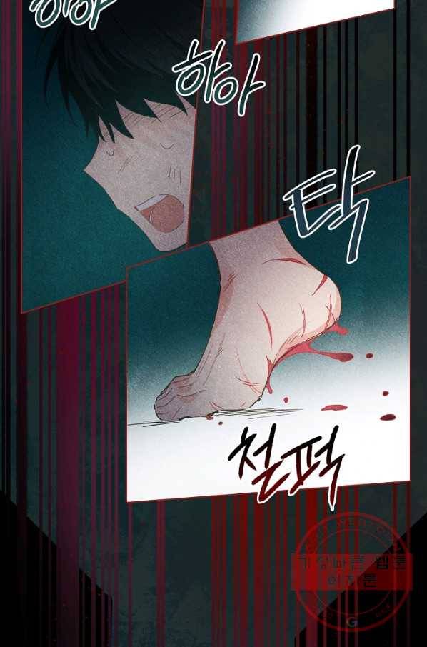 건강이 없습니다 23화 39