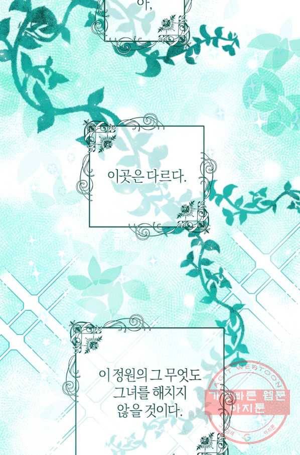 건강이 없습니다 23화 43