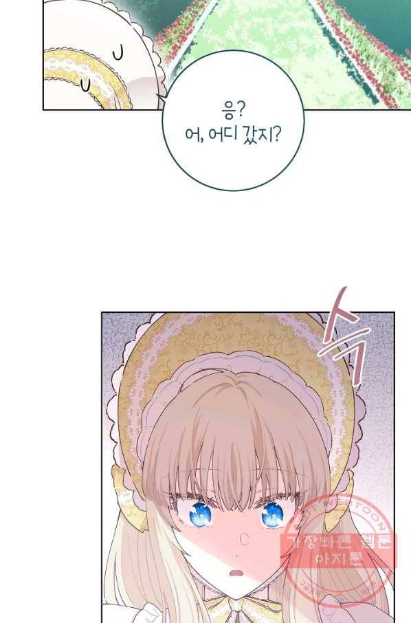 건강이 없습니다 23화 46