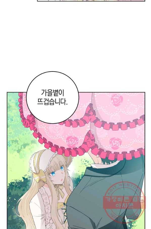 건강이 없습니다 23화 47