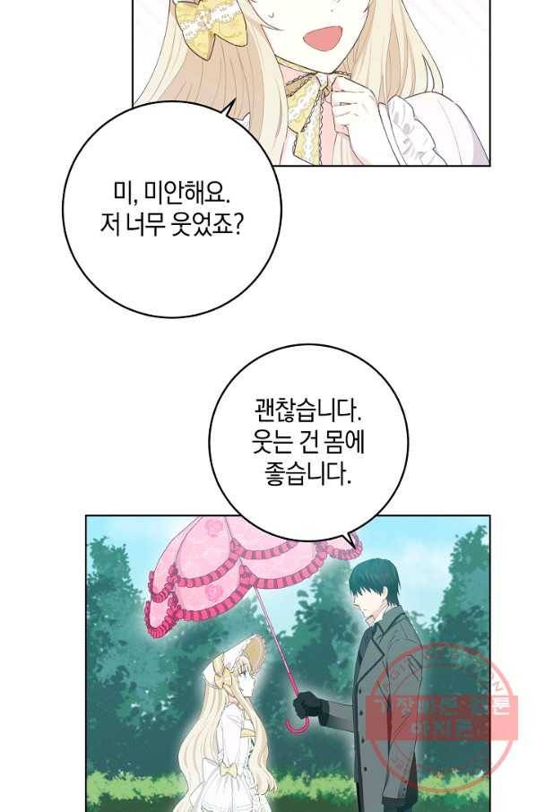 건강이 없습니다 23화 54