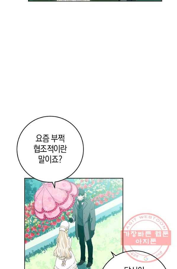 건강이 없습니다 23화 55