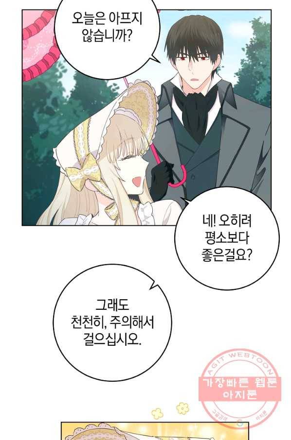 건강이 없습니다 23화 58