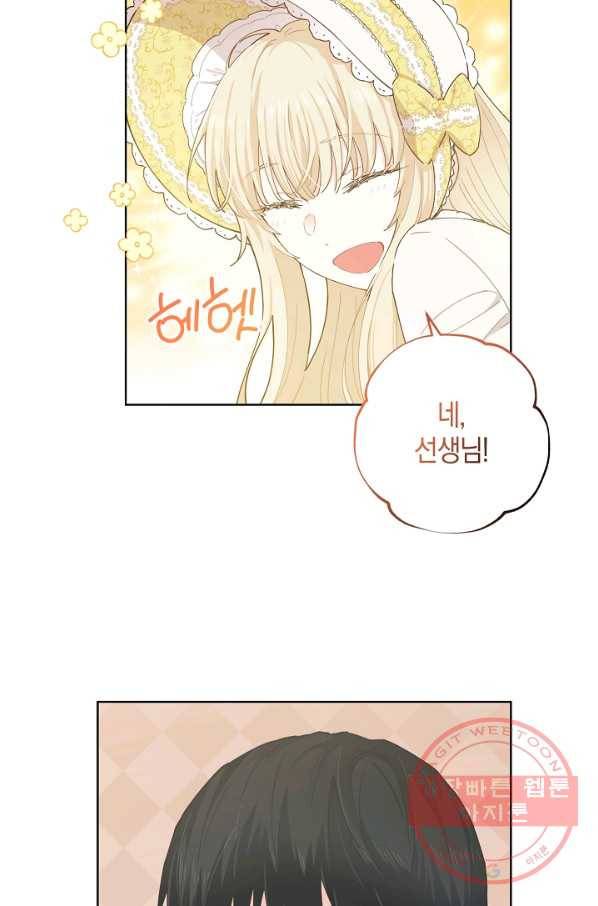 건강이 없습니다 23화 59