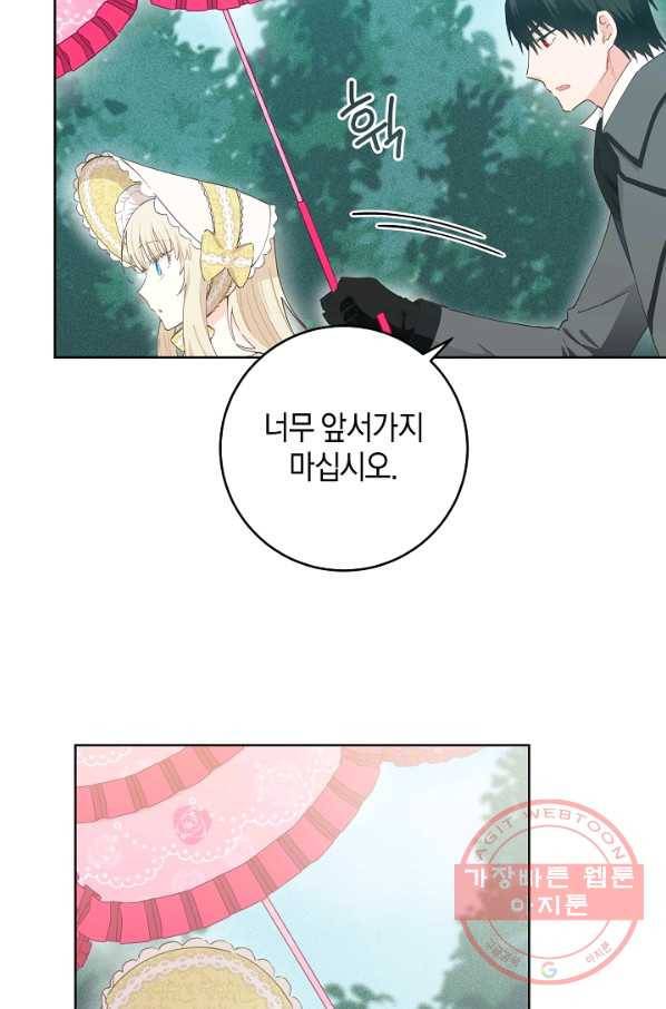 건강이 없습니다 23화 63