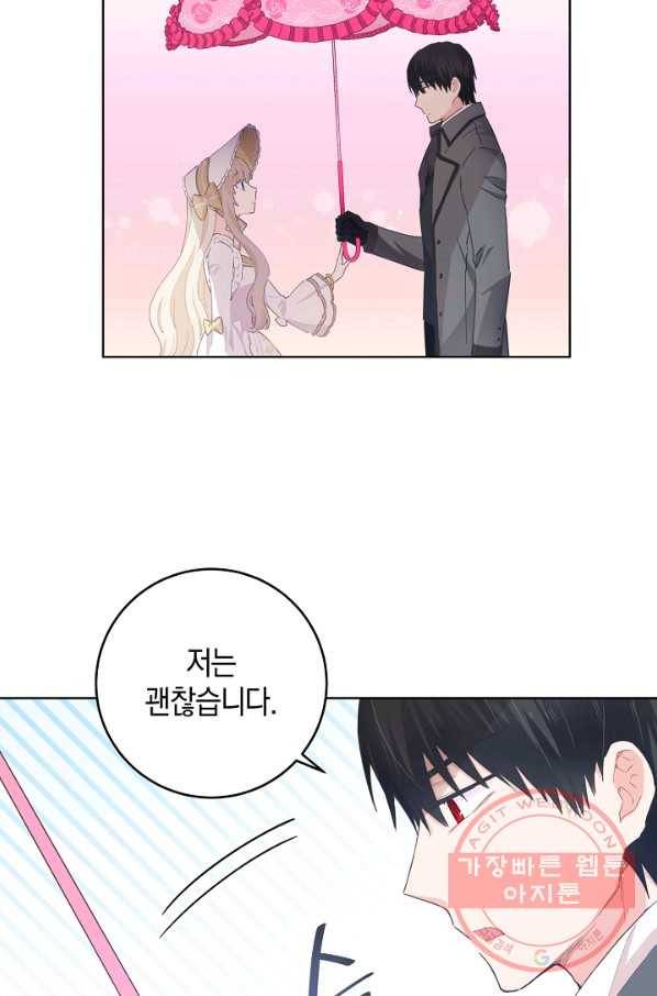 건강이 없습니다 23화 67