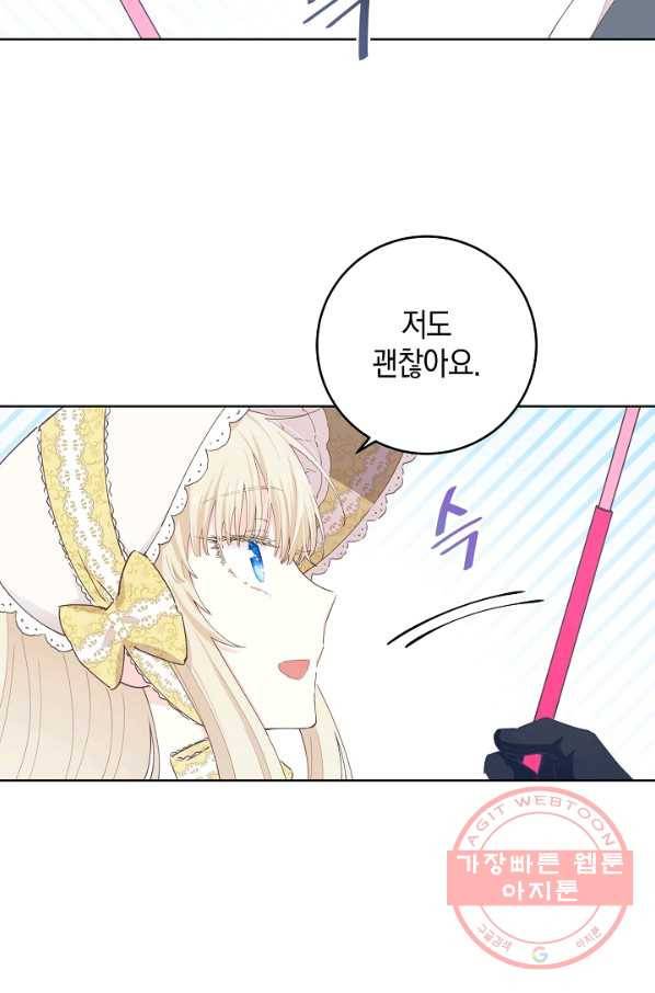 건강이 없습니다 23화 68
