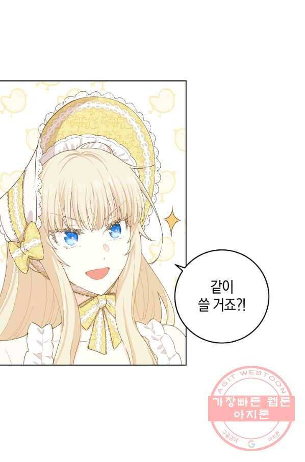 건강이 없습니다 23화 70