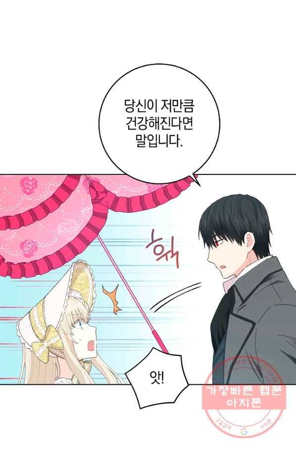 건강이 없습니다 23화 72