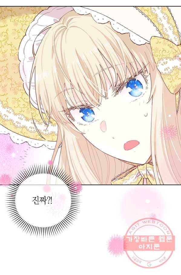 건강이 없습니다 23화 75