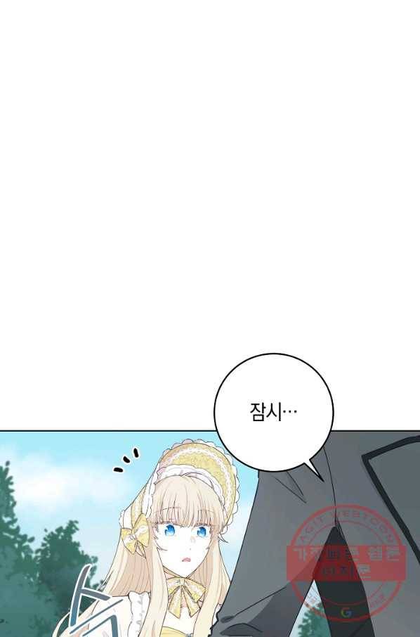 건강이 없습니다 23화 76