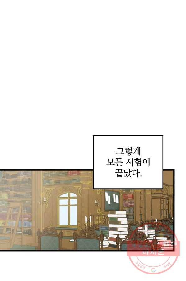 이그레트 19화 1