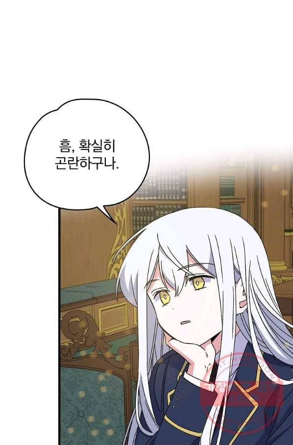 이그레트 19화 2