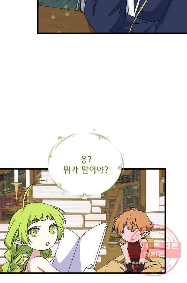 이그레트 19화 3