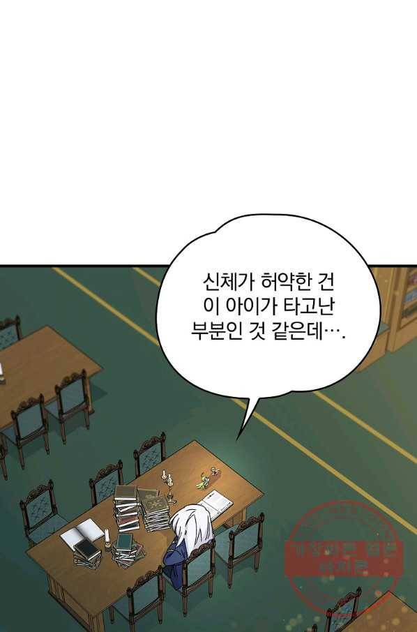 이그레트 19화 4
