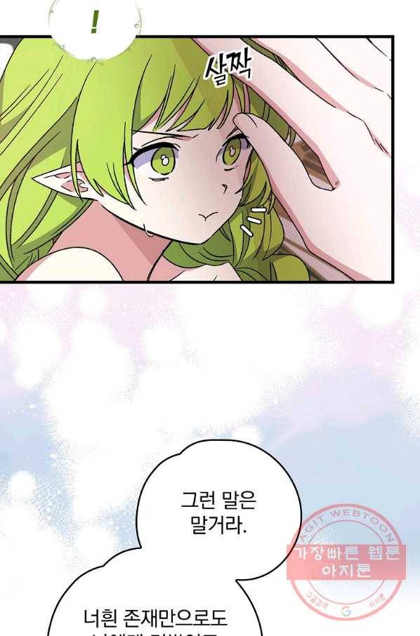 이그레트 19화 9