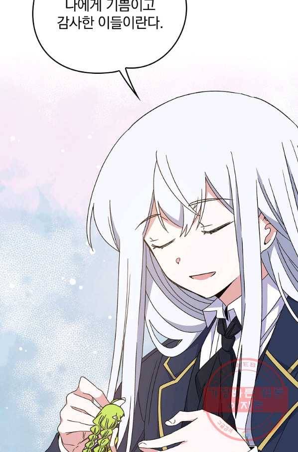 이그레트 19화 10