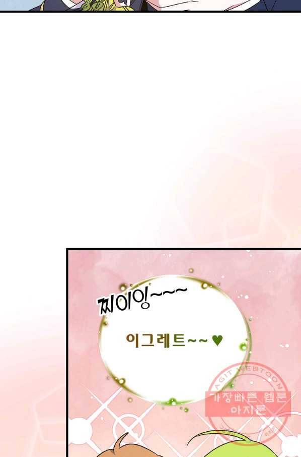 이그레트 19화 11