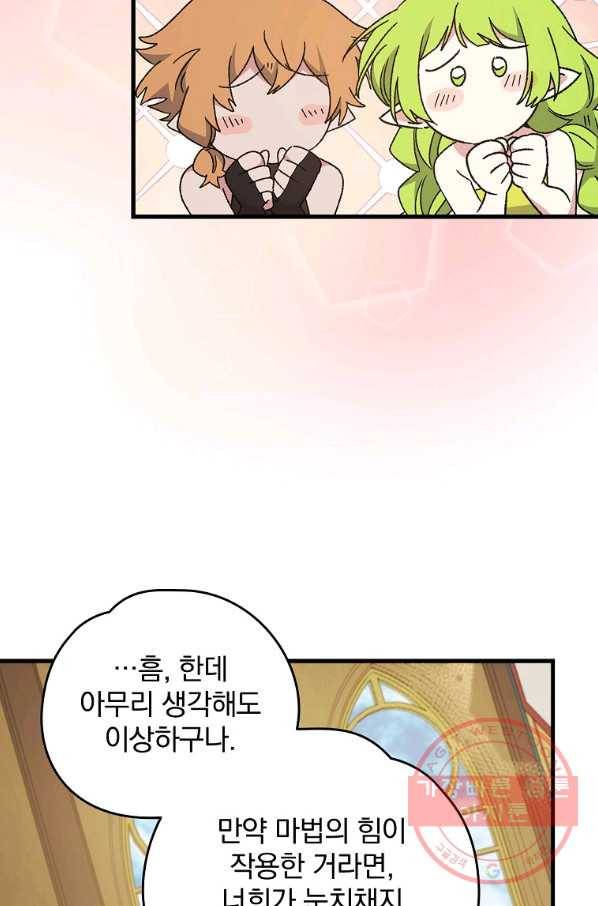 이그레트 19화 12