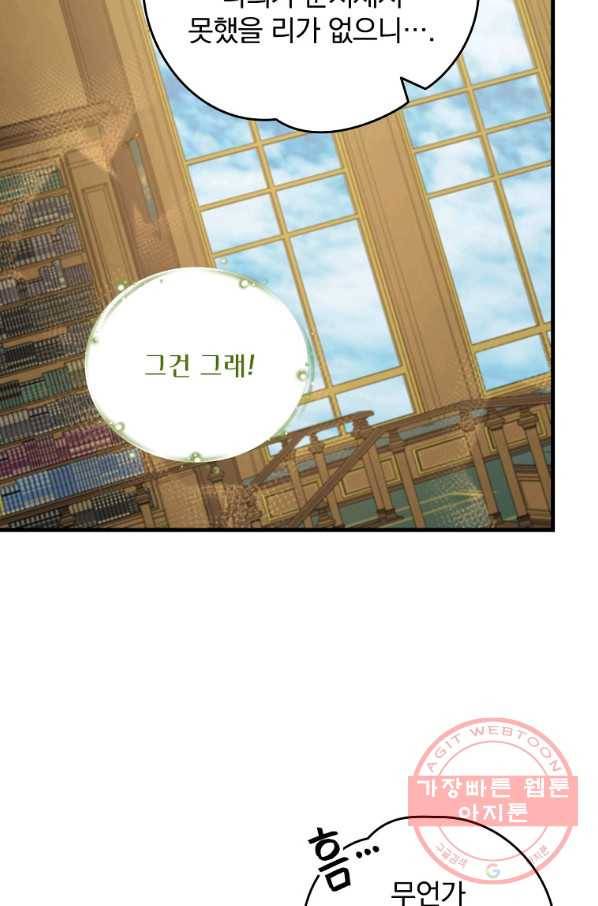 이그레트 19화 13