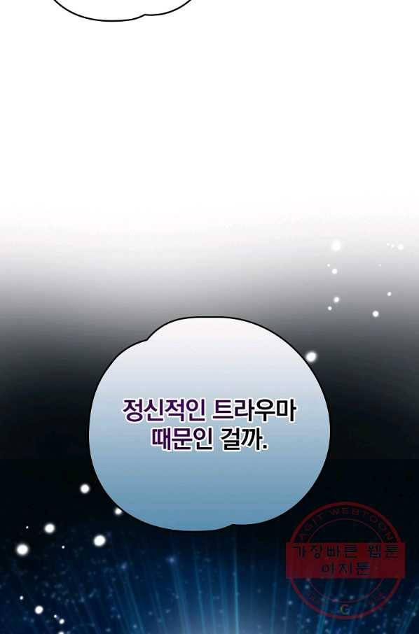 이그레트 19화 15