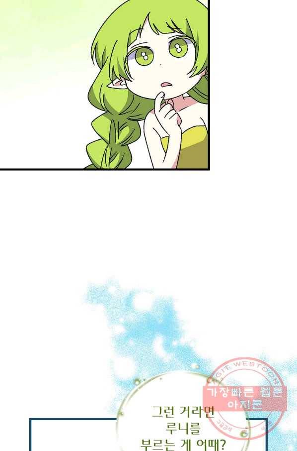 이그레트 19화 18