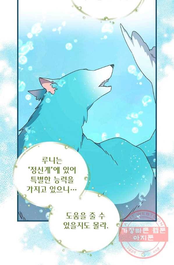 이그레트 19화 19