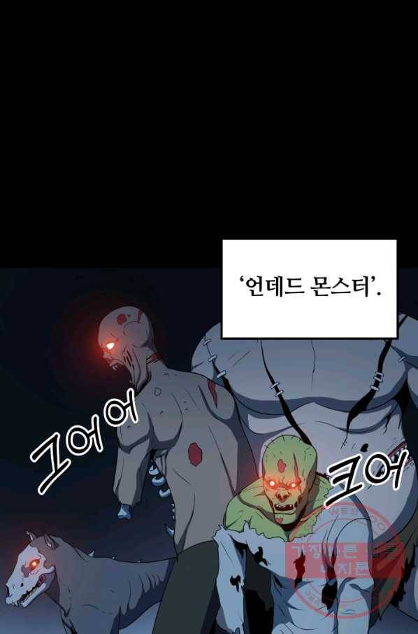 집 밖은 위험해 12화 1
