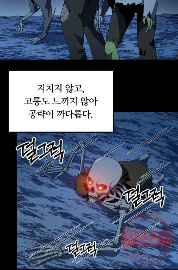집 밖은 위험해 12화 2