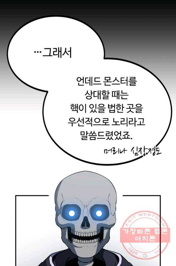 집 밖은 위험해 12화 4