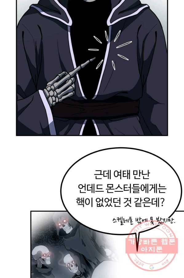 집 밖은 위험해 12화 5