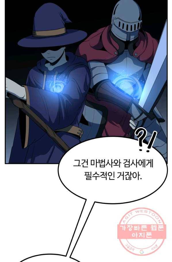집 밖은 위험해 12화 10