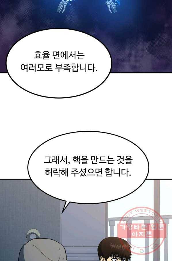 집 밖은 위험해 12화 13