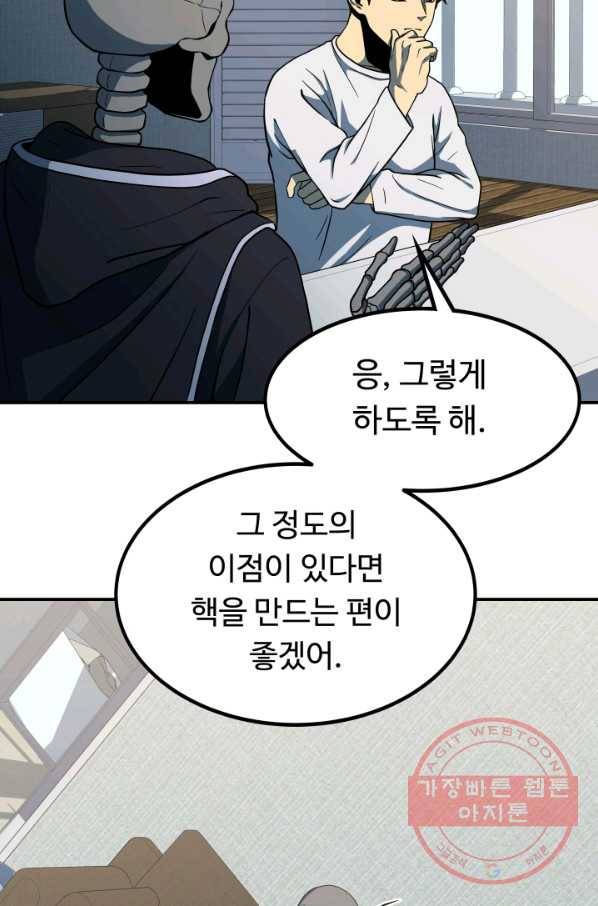 집 밖은 위험해 12화 14