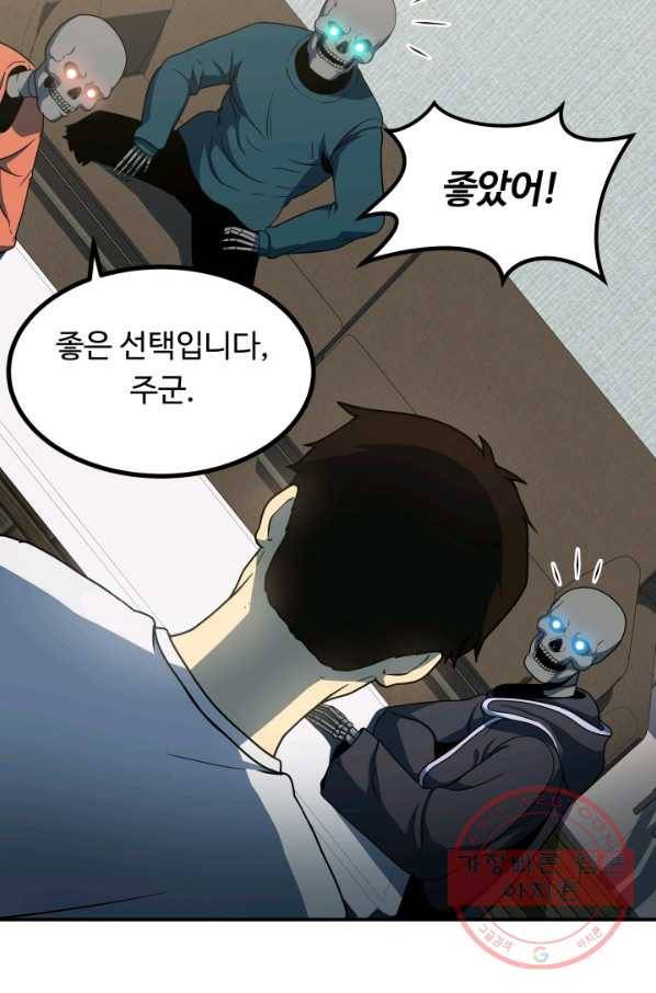 집 밖은 위험해 12화 15