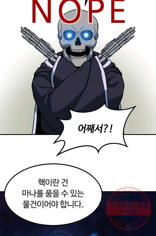 집 밖은 위험해 12화 17
