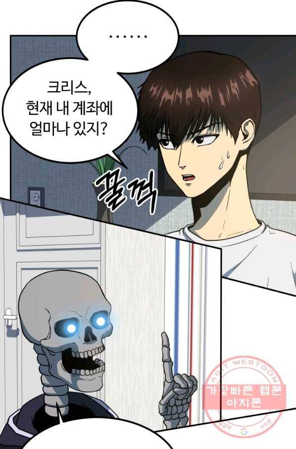 집 밖은 위험해 12화 20