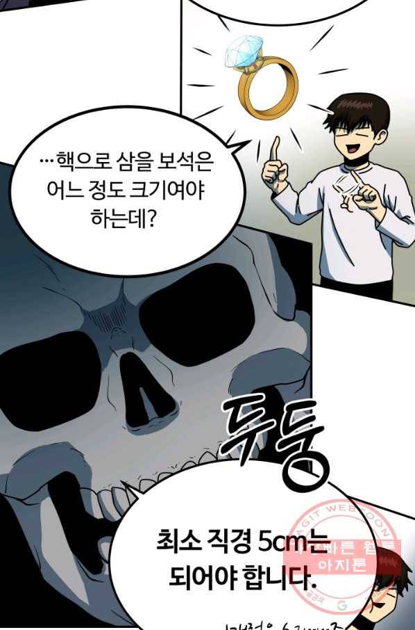 집 밖은 위험해 12화 22