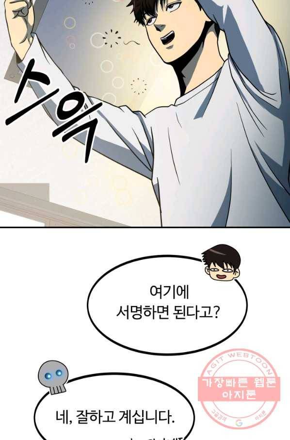 집 밖은 위험해 12화 35