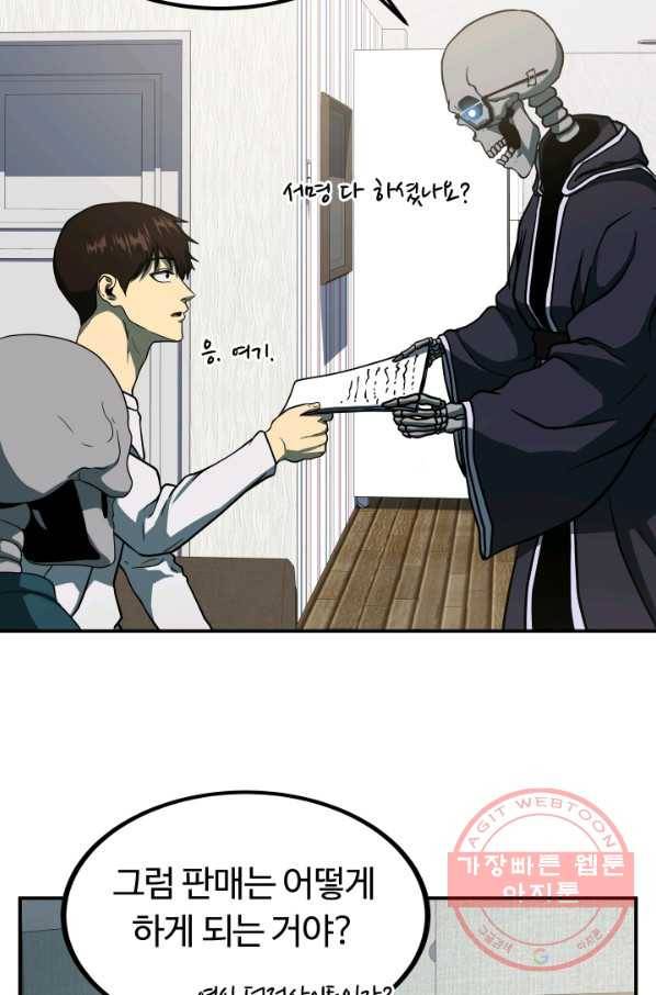 집 밖은 위험해 12화 39