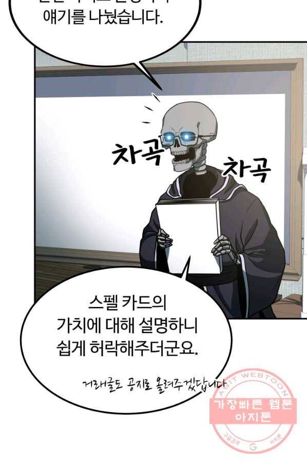 집 밖은 위험해 12화 41