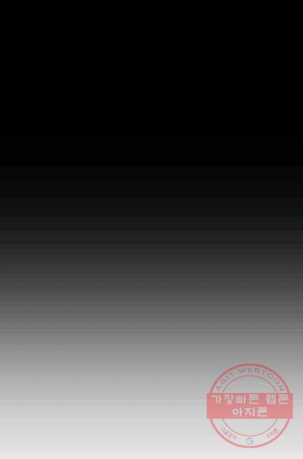 집 밖은 위험해 12화 49