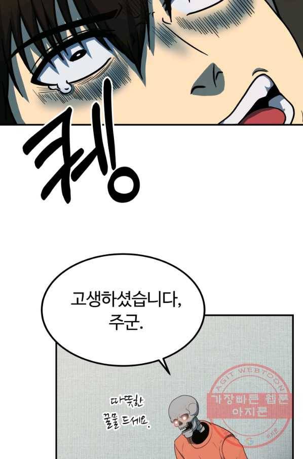 집 밖은 위험해 12화 53