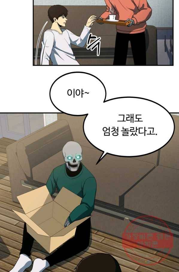 집 밖은 위험해 12화 54