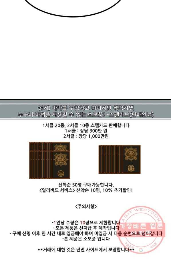 집 밖은 위험해 12화 60