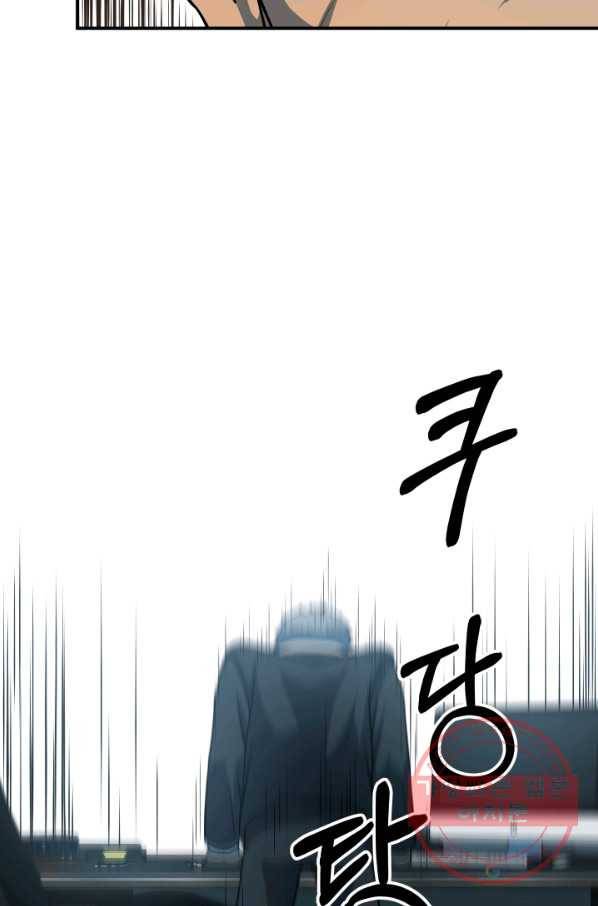 집 밖은 위험해 18화 7