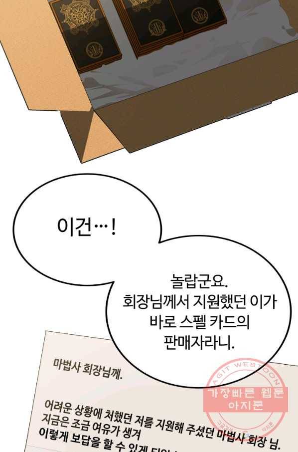 집 밖은 위험해 18화 10