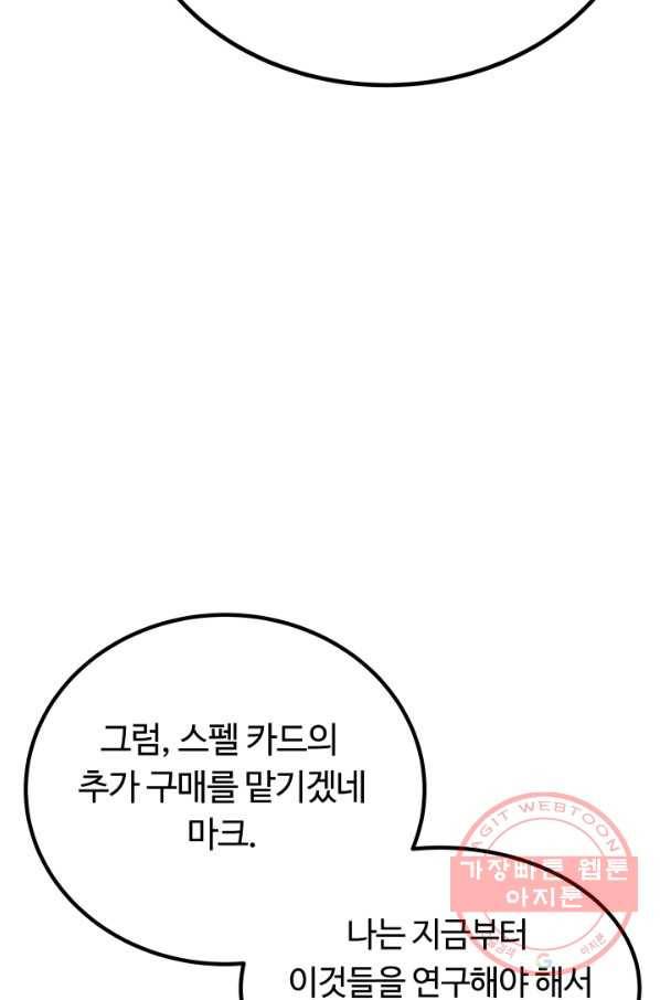 집 밖은 위험해 18화 12