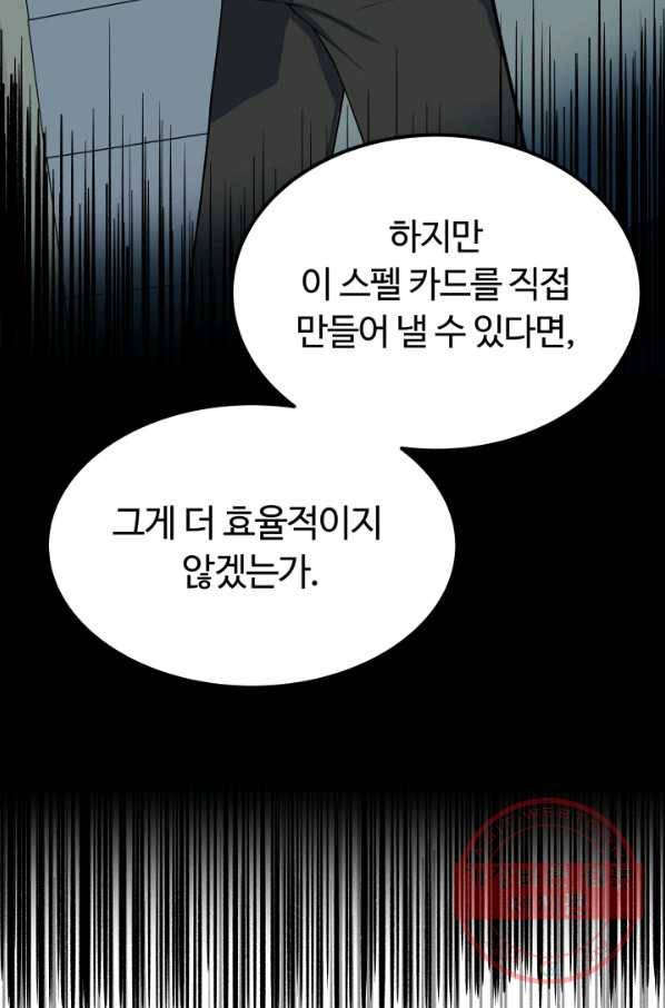 집 밖은 위험해 18화 16